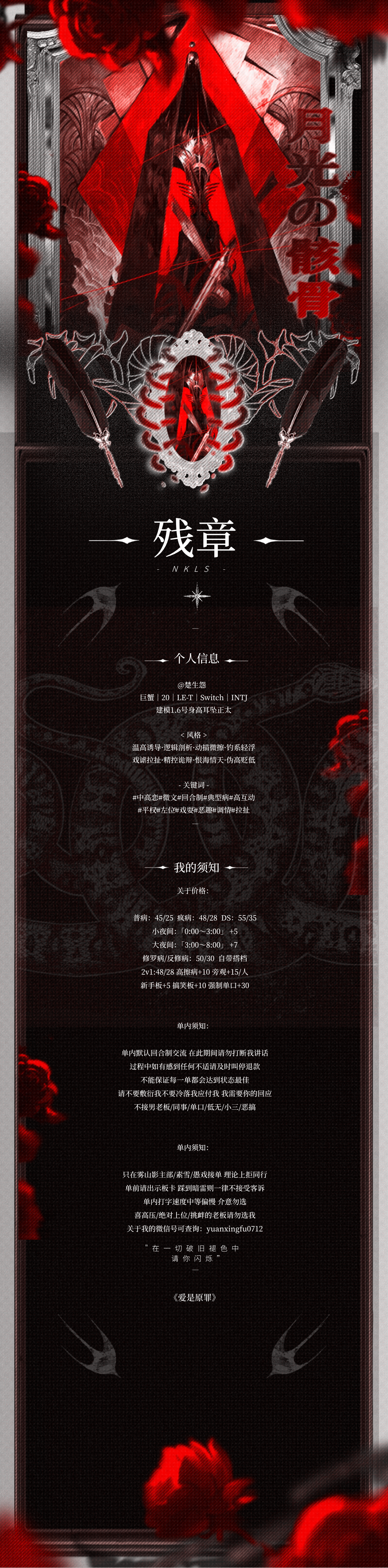 我的须知